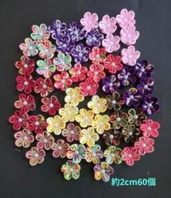 つまみ細工　花パーツ　2324
