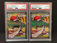 連番 PSA10 メガルカリオex MA ポケモンカード 2枚セット - メルカリ