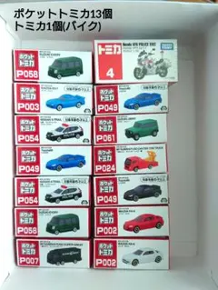 2026年最新】トミカセットの人気アイテム - メルカリ