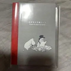 ムーミン ほぼ日の方眼ノート A6のサムネイル
