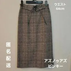 アズノゥアズピンキー 秋冬物 チェック柄 ロングタイトスカート 未着用新品