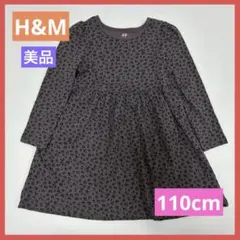 H&M ワンピース 110 ブラウン ヒョウ柄 総柄 チュニック