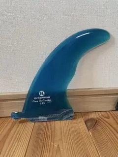 希少カラー！Fins Unlimited　ジョエル　 Vフレックス 約9’25\" FINS UNLIMITED フィンズ アンリミテッド ロングボード フィン