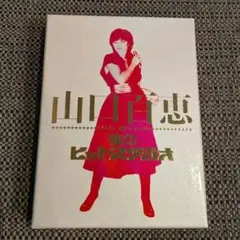 ザ・ベストテン 山口百恵 完全保存版 DVD-BOX - メルカリ