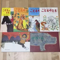 2025年最新】こどものとも 復刻版の人気アイテム - メルカリ