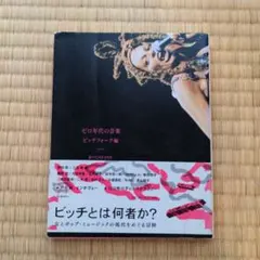 GUITAR HEROES 世界一速い男達 ギタータブ譜 - メルカリ