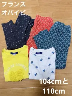 オバイビ　Tシャツ2枚とパンツ3枚セット　フランスブランド　インポート　100