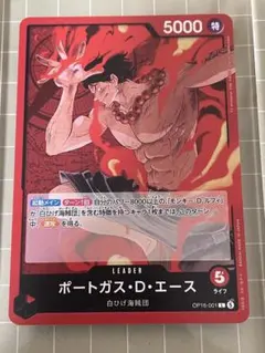 ワンピースカード ポートガス・D・エース リーダーのサムネイル