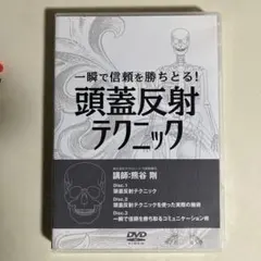 2026年最新】頭蓋 本の人気アイテム - メルカリ