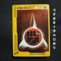 2026年最新】うずまきエネルギーの人気アイテム - メルカリ
