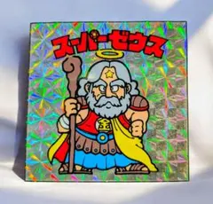 旧ビックリマン スーパーゼウス アイス版 美