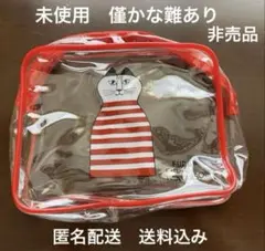 【非売品】美品【未使用】リサラーソン【マイキービニールポーチ】匿名配送【送料込み