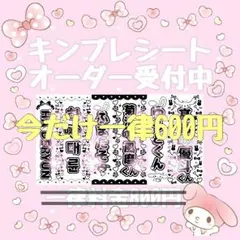 直ぐにお作りします♡キンブレシート♡オーダー受付♡