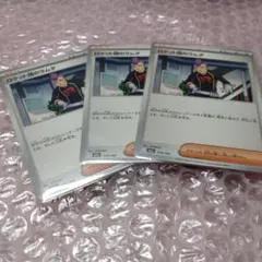 ロケット団のラムダ