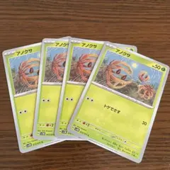 ポケモンカード アノクサ 4枚セットのサムネイル