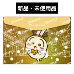 数量限定！非売品！　☆ うさぎ ☆　ちいかわ　フラットケース　クリアファイル