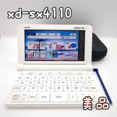 2026年最新】casio 電子辞書 ex-word 4110の人気アイテム - メルカリ