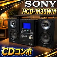 SONY HCD-M35WMミニコンポ Amazon.co.jp: SONY ソニー CMT-M35WM（S）シルバー マイクロ