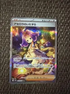 アセロラのいたずら SAR MEGA 拡張パック メガシンフォニア キラ 09