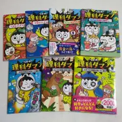 2026年最新】理科ダマン 全巻の人気アイテム - メルカリ