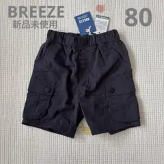 【新品未使用】BREEZE ナイロンショートパンツ　80センチのサムネイル