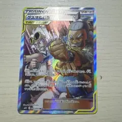 グズマ&ハラ SR SM12 オルタージェネシス 105/095 - メルカリ