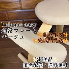 2026年最新】バランスイージーの人気アイテム - メルカリ