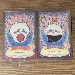 ちいかわウエハース ラッキーカードコレクション2 No.22,23