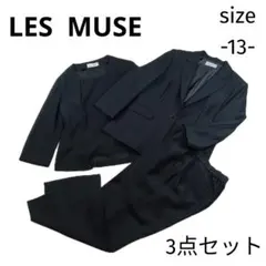 【美品】レミュー スーツ セットアップ パンツ ブラウス 3点セット 13号