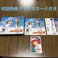 ルパン三世 カリオストロの城」クラリス フィルム 宮崎駿 - メルカリ