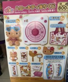 キティちゃん୨୧=・·・=୨୧セット୨୧=・·・=୨୧のサムネイル