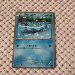 ポケモンカード ウデッポウ にどバサミ XY11 エクストラ