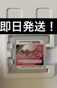 妖怪ウォッチ3 テンプラ Nintendo 3DS