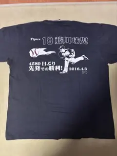 【着用済 Lサイズ】藤川球児選手先発勝利記念Tシャツ