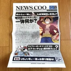 【未使用・非売品】USJ ワンピース NEWS COO 25周年 フライヤー