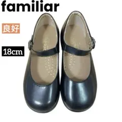 familiar ファミリア　ワンストラップシューズ　18 フォーマル 七五三