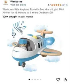 飛行機　airplane おもちゃ　Wanborns 木製のサムネイル