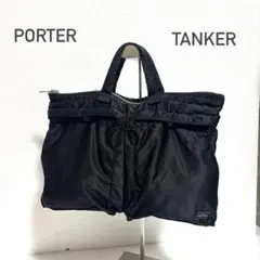 PORTER ポーター タンカー トートバッグ ショートヘルメット 廃盤