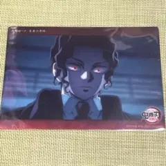 2026年最新】鬼舞辻無惨 ビッグクリアカードの人気アイテム - メルカリ