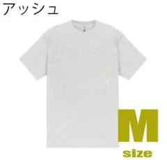ALSTYLE アルスタイル 6.0oz M アッシュ 半袖 Tシャツ