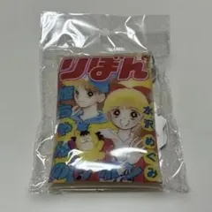 りぼん 姫ちゃんのリボン 3COINS コラボ キーホルダー