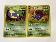 2枚 ナゾのクサ ドガース ポケモンカード e 未使用 美品 旧裏面では