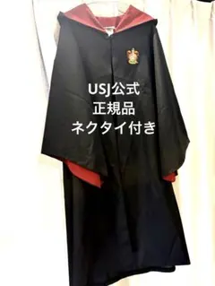 ハリー・ポッター ローブ グリフィンドールMサイズUSJ公式正規品美品