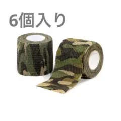 ≪迷彩≫フィッティングテープ 紫 自粘性 5㎝幅 6巻 伸縮 ボーリングテープのサムネイル