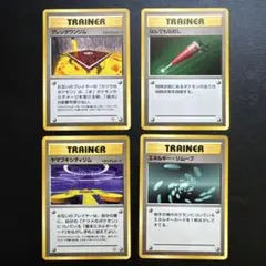 ポケモンカード トレーナーカード4枚セット