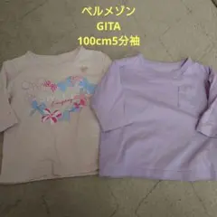 ベルメゾン GITA 100cm 5分袖 Tシャツ