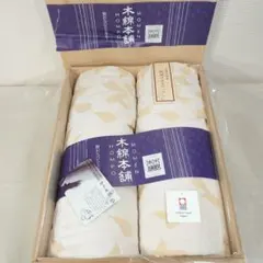 【２枚】木綿本舗 今治 紋織タオルケット シングル ２枚組 140×200cmのサムネイル
