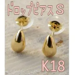 ひとつは欲しい！定番デザイン！18金 K18 YG 丸玉 ボール ピアス 