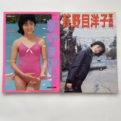 女優 若尾文子 キネマ旬報社 写真集 - メルカリ
