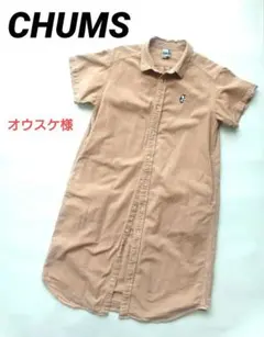 CHUMS チャムス シャツワンピース コットン L 刺繍のサムネイル